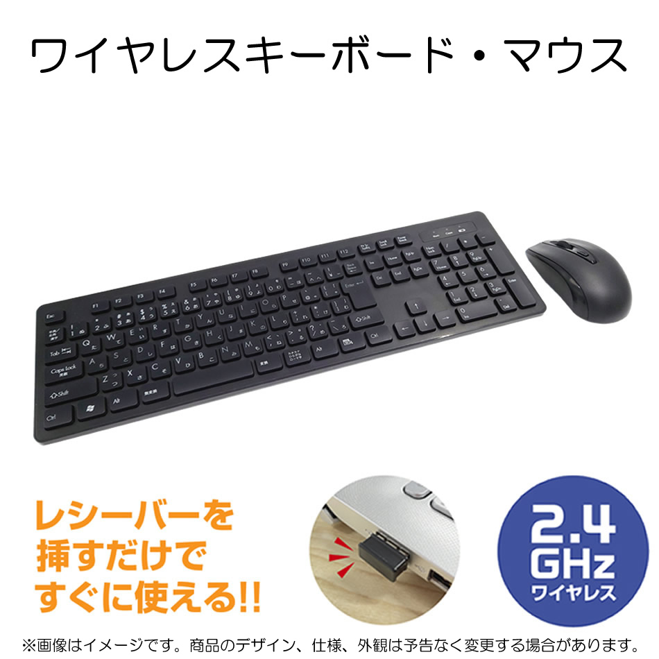 周辺機器 その他 【単品購入不可】ワイヤレスマウス・ワイヤレスキーボードセット　