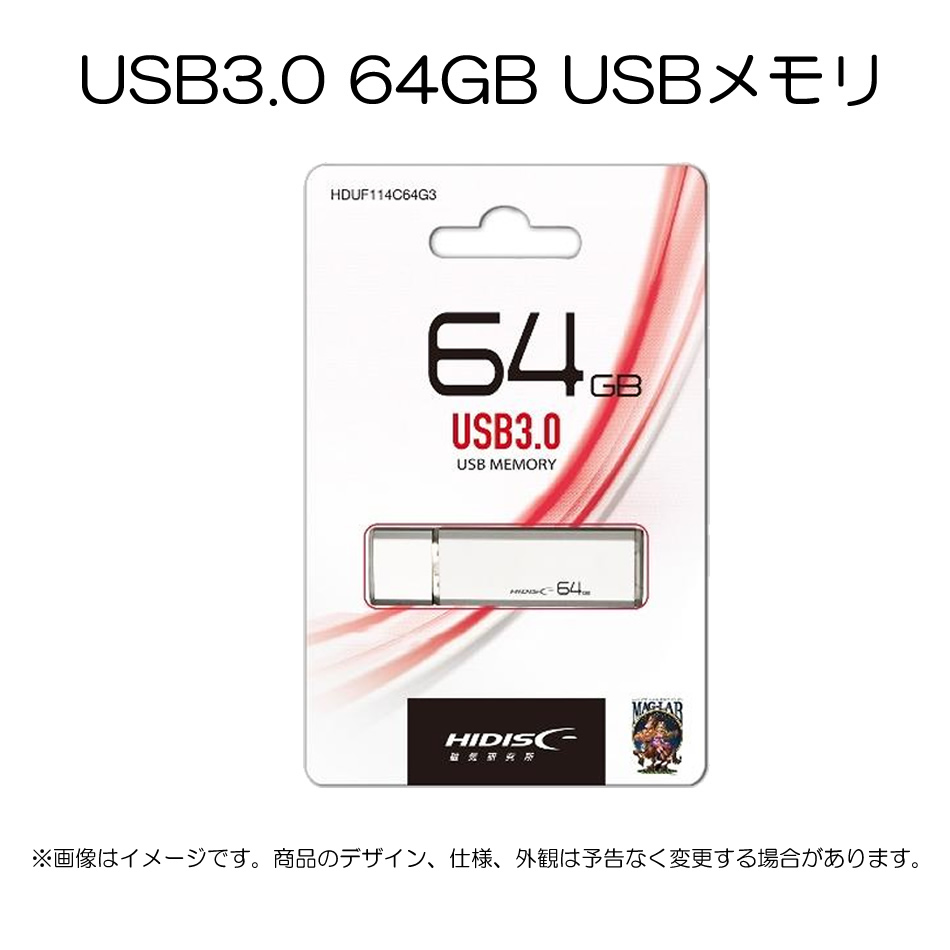 周辺機器 その他 【単品販売不可】USB3.0接続 64GB USBメモリ　HDUF114C64G3