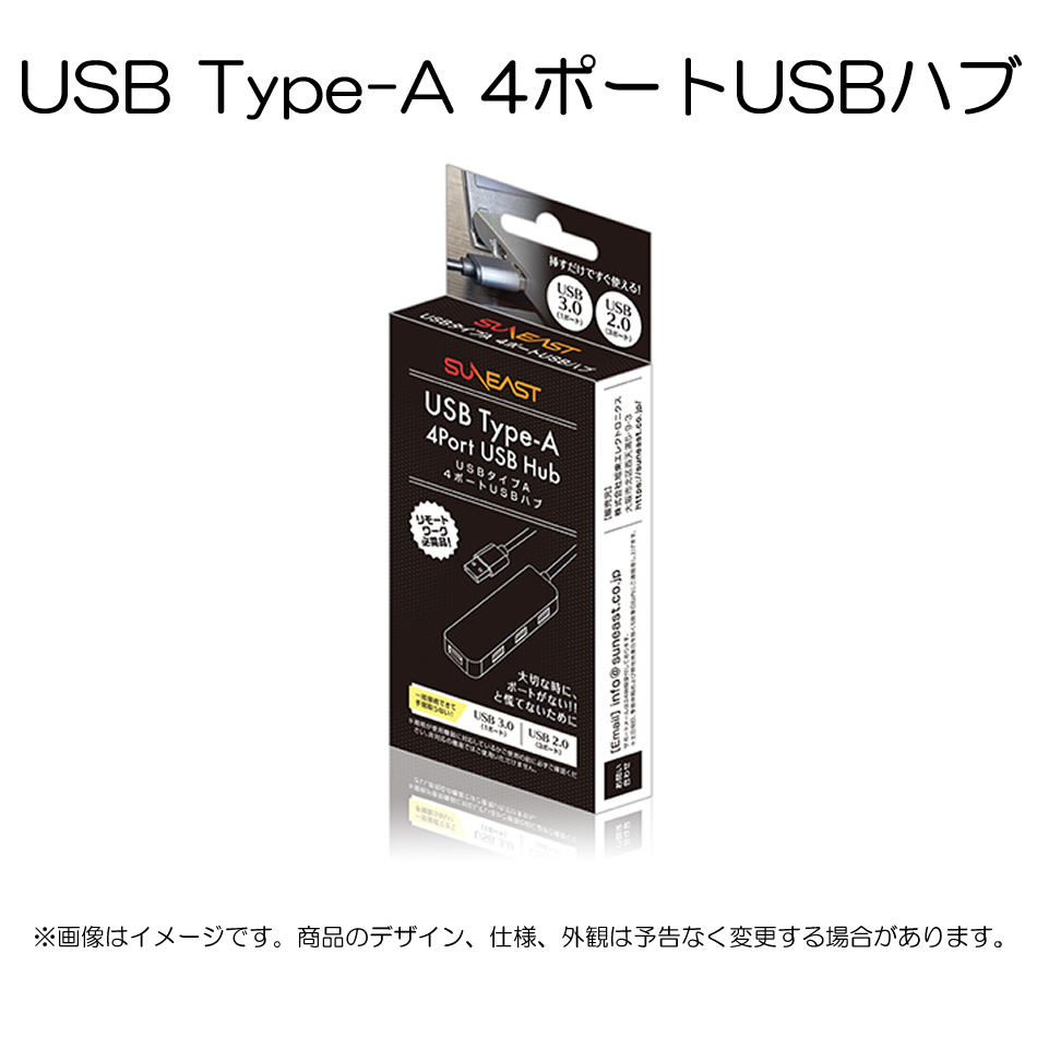 周辺機器 その他 【単品販売不可】USBタイプA 4ポートUSBハブ　SE-HUBA4A