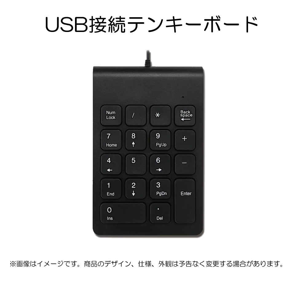 周辺機器 その他 【単品販売不可】USB接続テンキーボード　HDK-1109BK