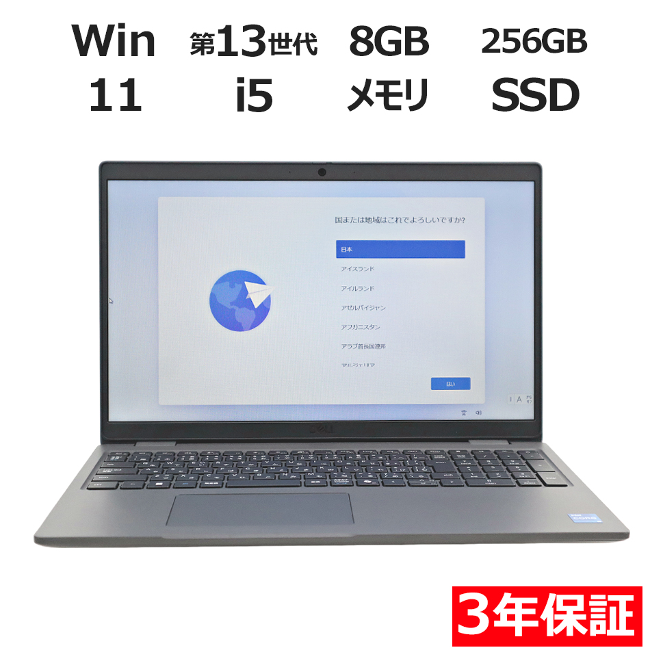 ノートパソコン DELL LATITUDE 3550　