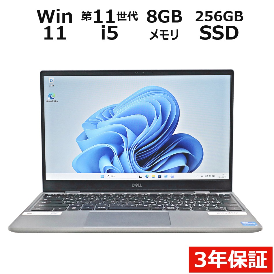 ノートパソコン DELL LATITUDE 3320　