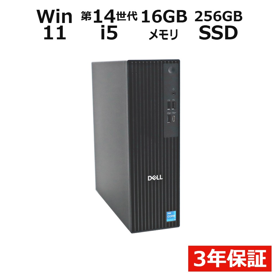 デスクトップパソコン DELL PRO SLIM　QCS1250