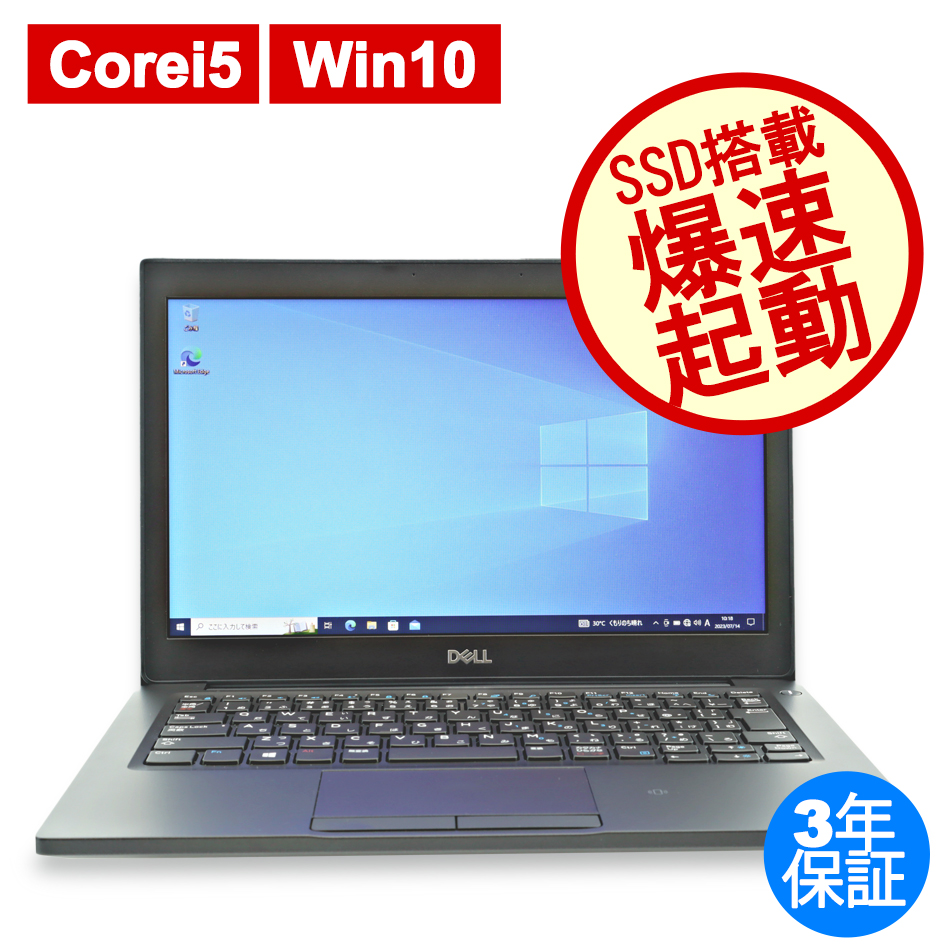 中古パソコンドットコム】