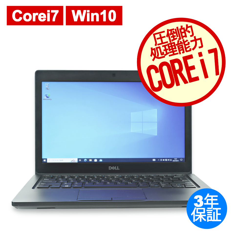 中古ノートパソコン：中古パソコン.com【DELL・HP中古パソコン専門店 