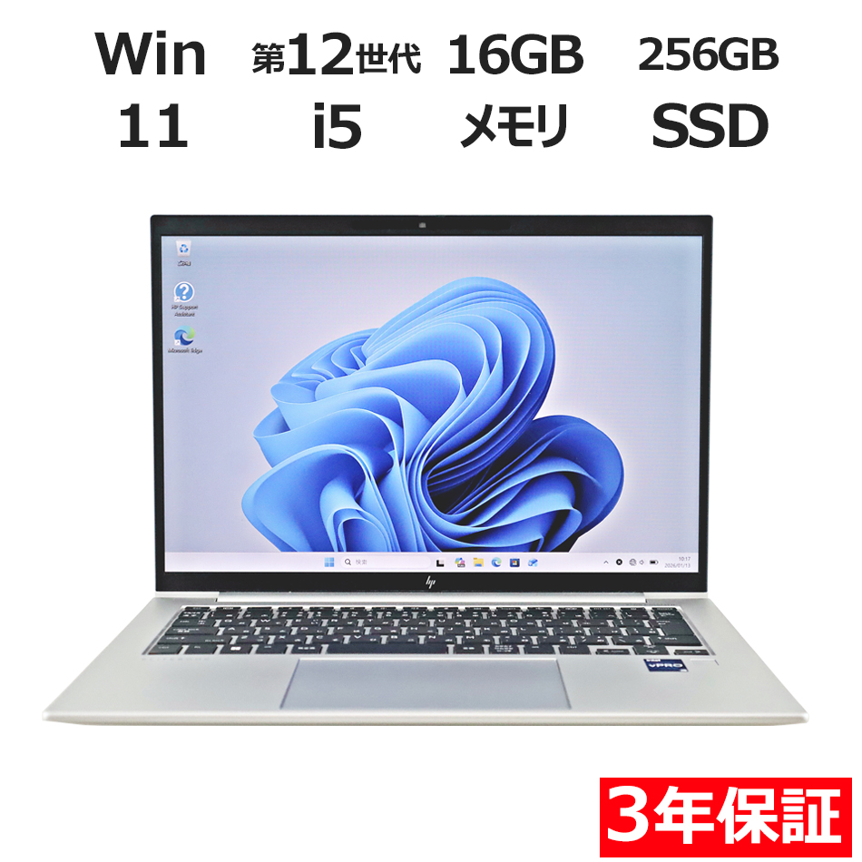 ノートパソコン HP ELITEBOOK 840 G9　