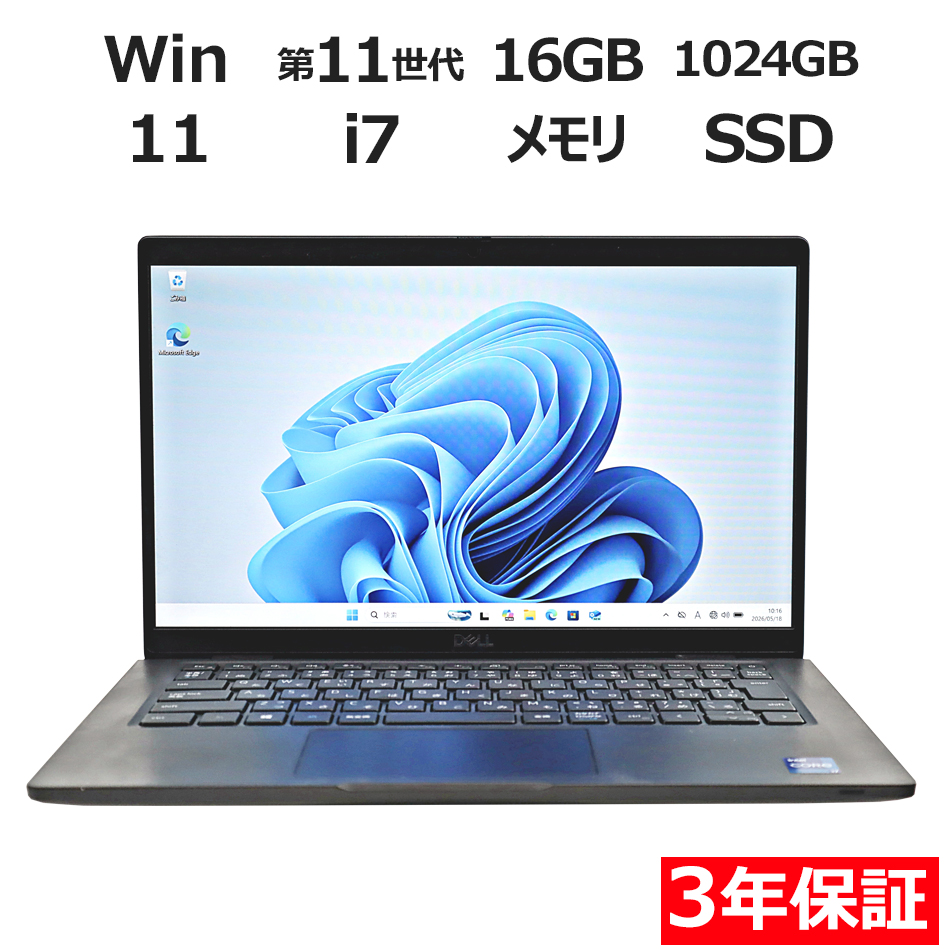 ノートパソコン DELL LATITUDE 7320　