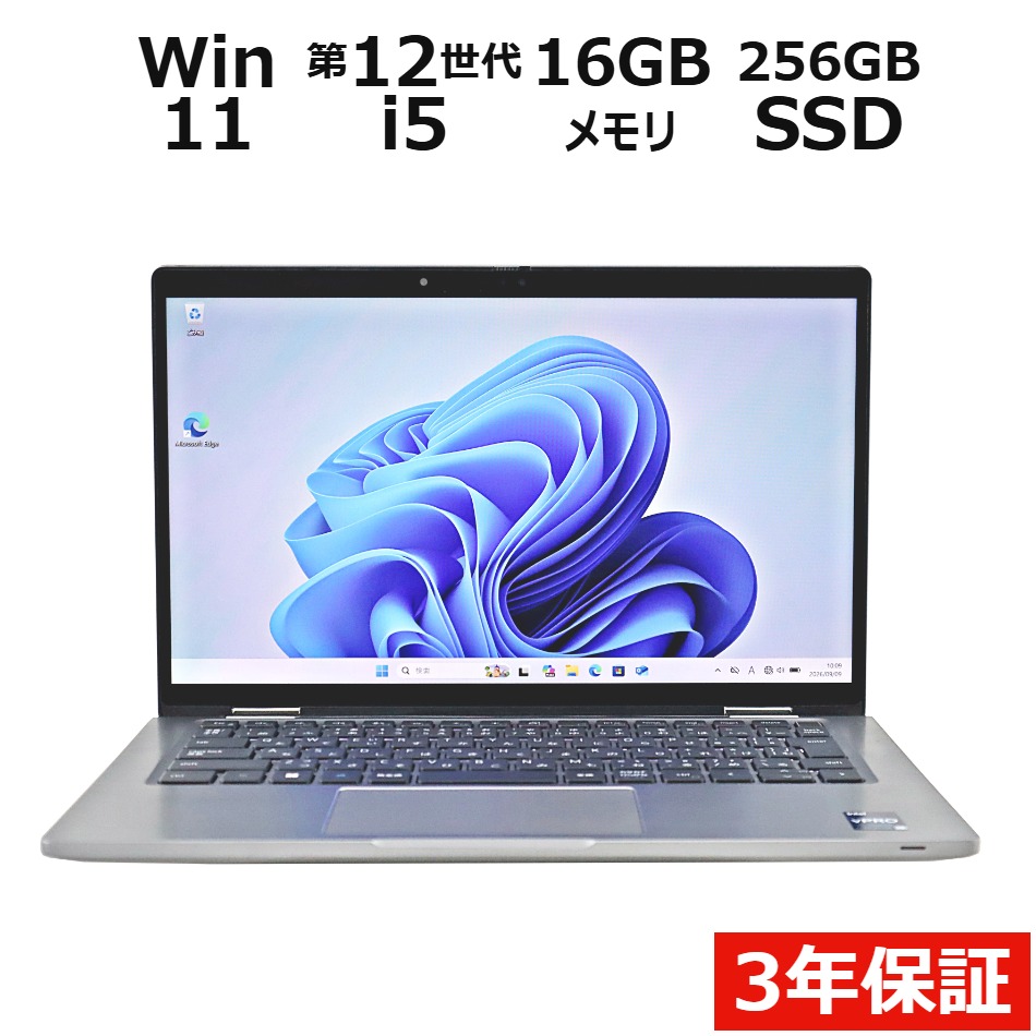 ノートパソコン DELL LATITUDE 7330　