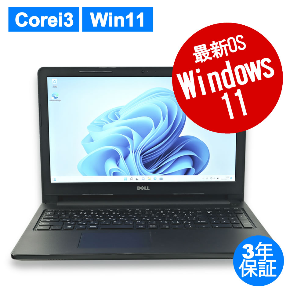 中古ノートパソコン:中古パソコン.com【DELL・HP中古パソコン専門店 ...