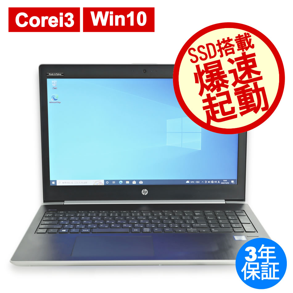 絶妙なデザイン 新品 HP 15s-eq3000 G3 第4世代 AMD Ryzen5 256GB SSD メモリ8GB 15.6型 フルHD  IPS液晶搭載モデル ナチュラルシルバー