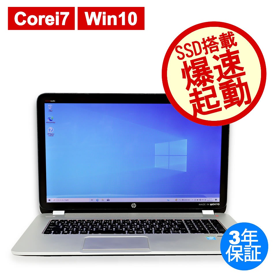 中古ノートパソコン：中古パソコン.com【DELL・HP中古パソコン専門店 