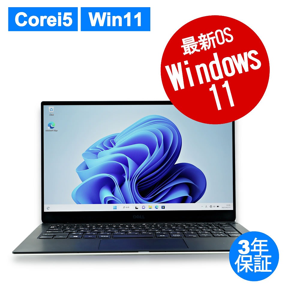 中古ノートパソコン：中古パソコン.com【DELL・HP中古パソコン専門店 