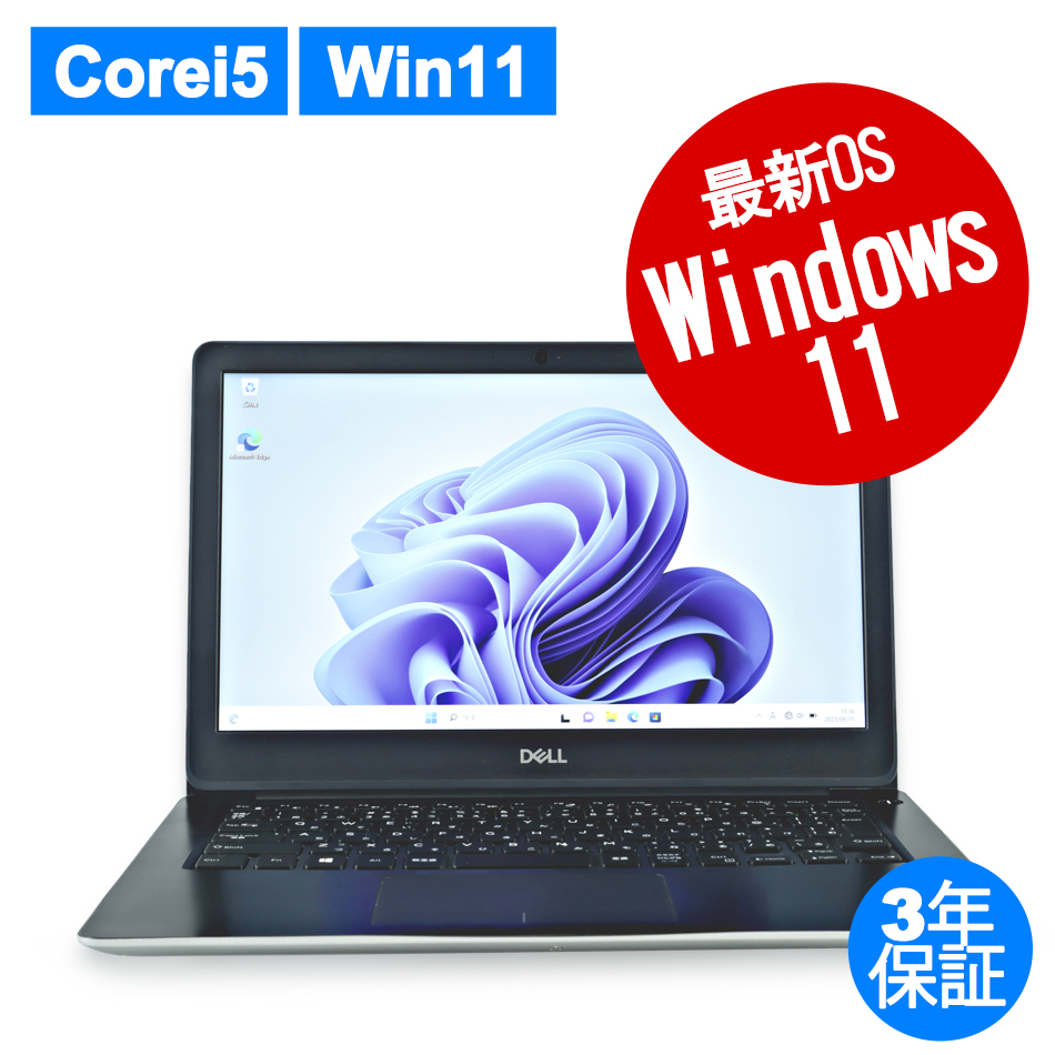 中古パソコンドットコム】