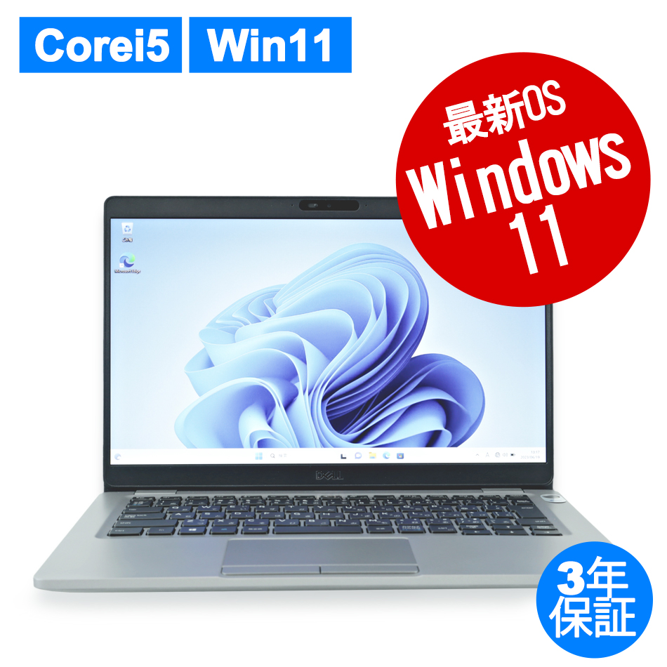 ノートパソコン DELL LATITUDE 5310　