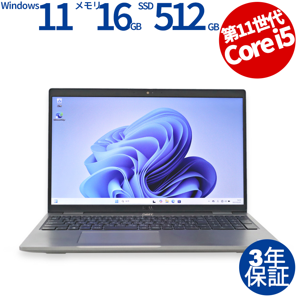 ノートパソコン DELL LATITUDE 5520　