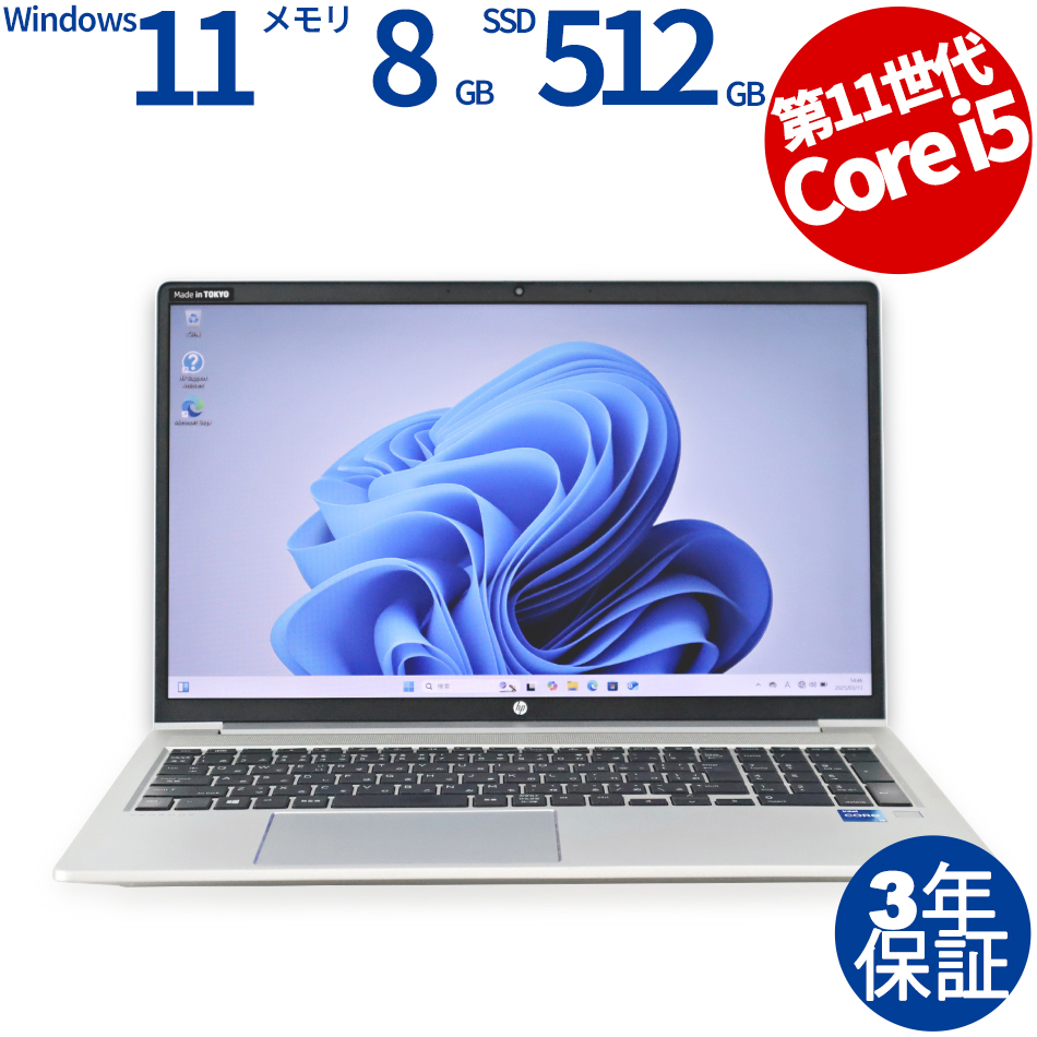ノートパソコン HP PROBOOK 450 G8　