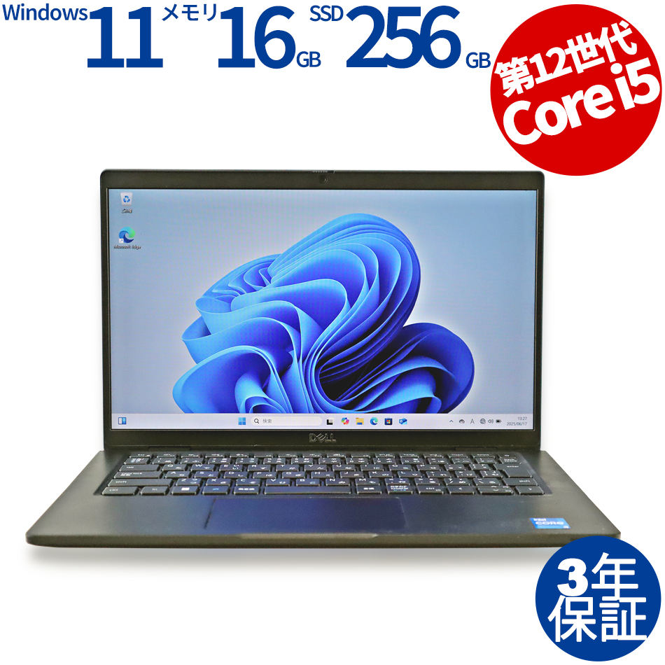 ノートパソコン DELL LATITUDE 7330　