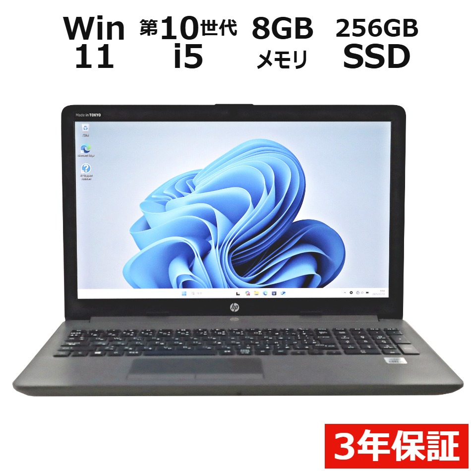 ノートパソコン HP 250 G7 NOTEBOOK PC　