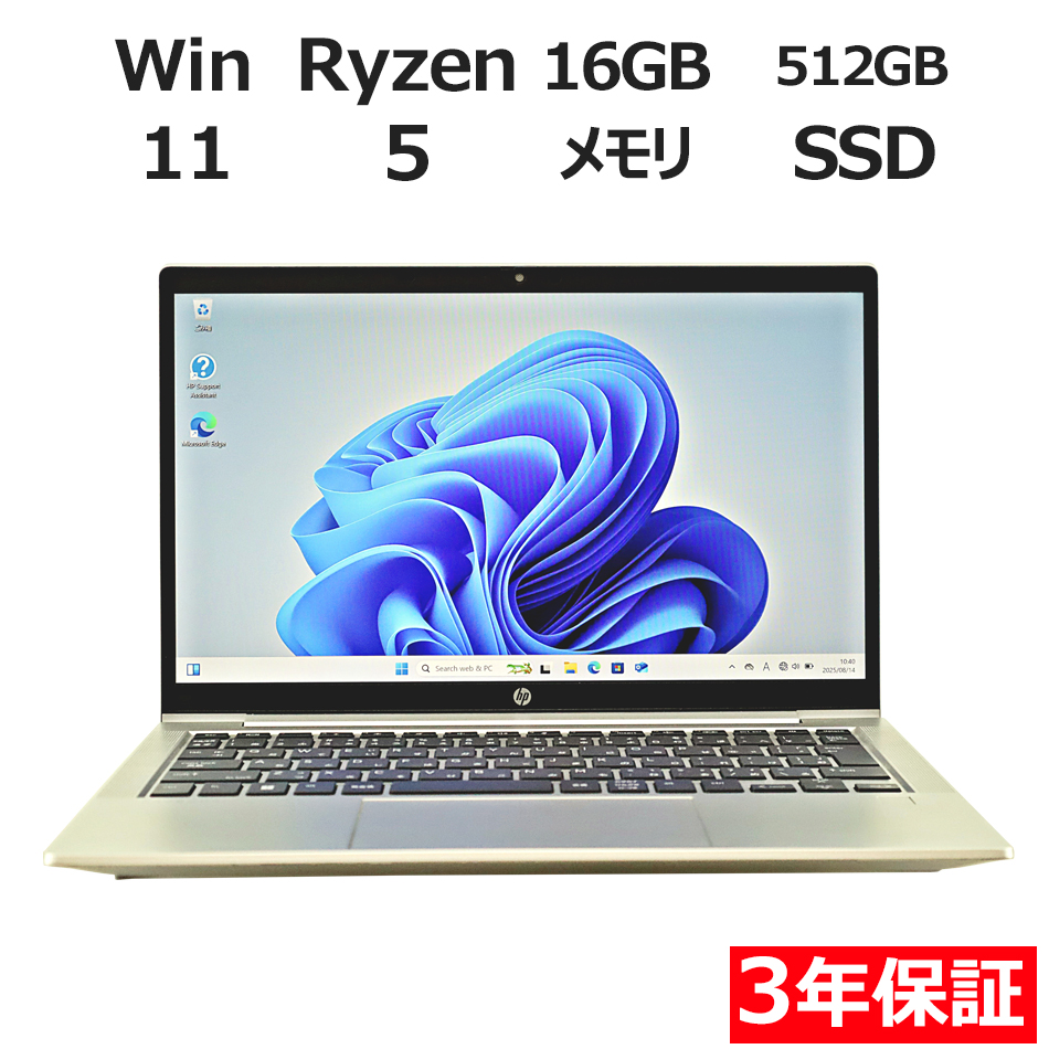 ノートパソコン HP PROBOOK 635 AERO G8 (LTEモデル)　
