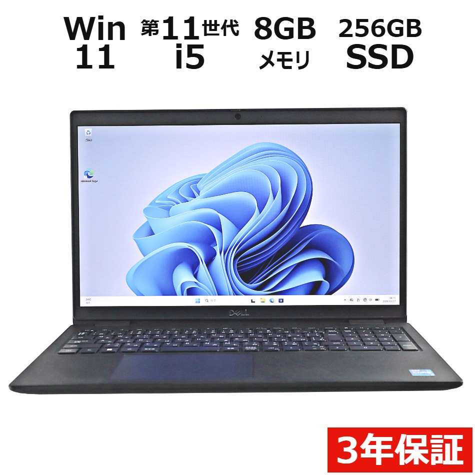 ノートパソコン DELL LATITUDE 3520　