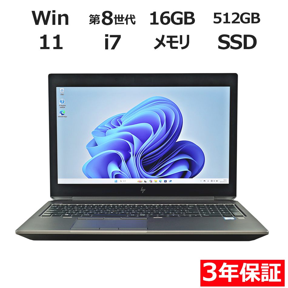ノートパソコン HP ZBOOK 15 G5 MOBILE WORKSTATION　