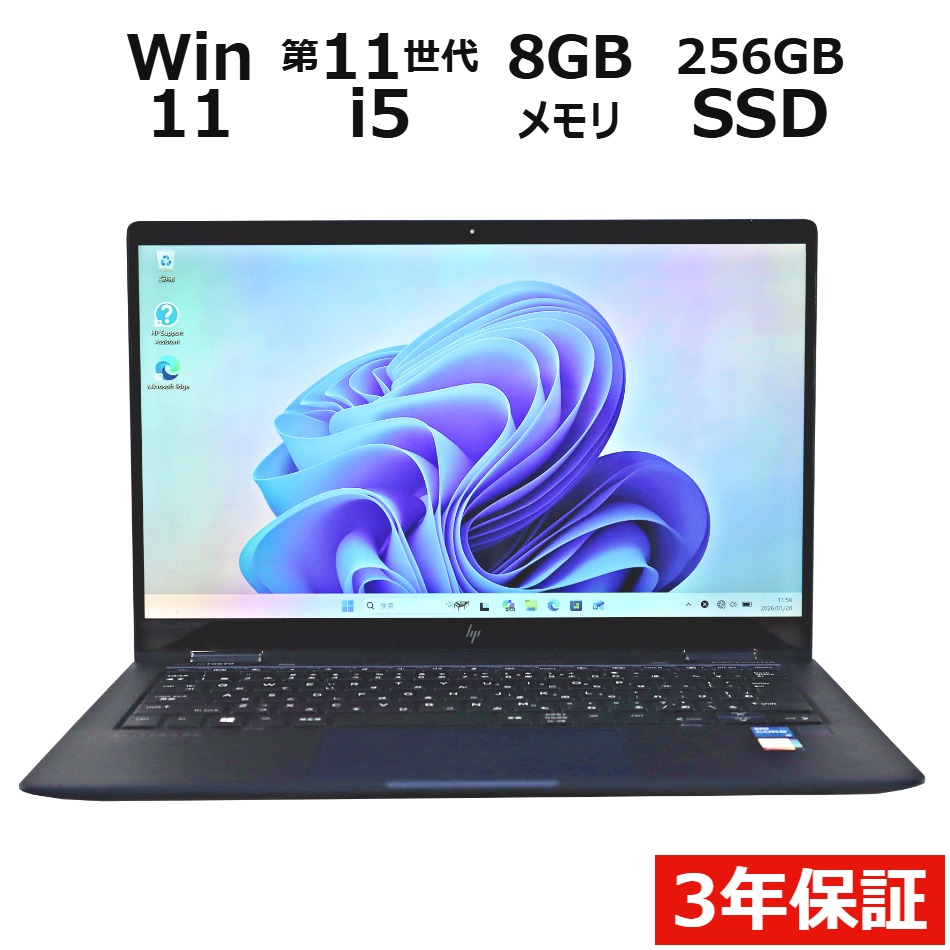 ノートパソコン HP ELITE DRAGONFLY G2 (LTEモデル)　
