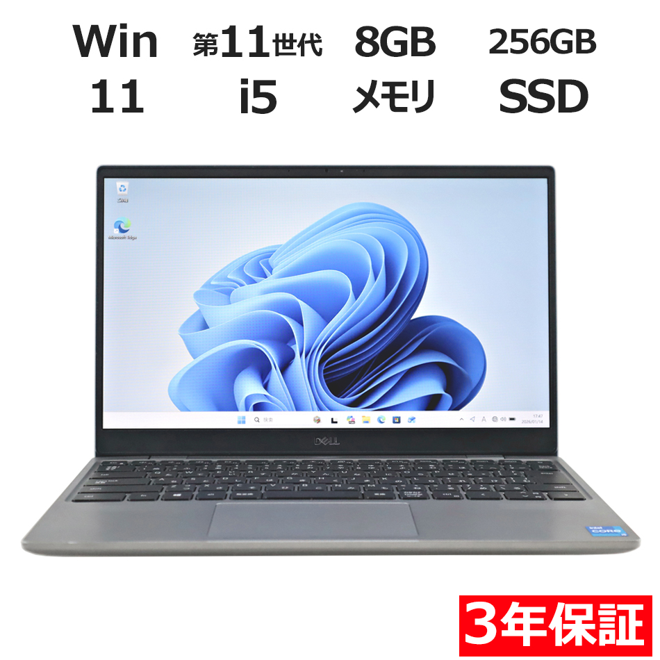 ノートパソコン DELL LATITUDE 3320　