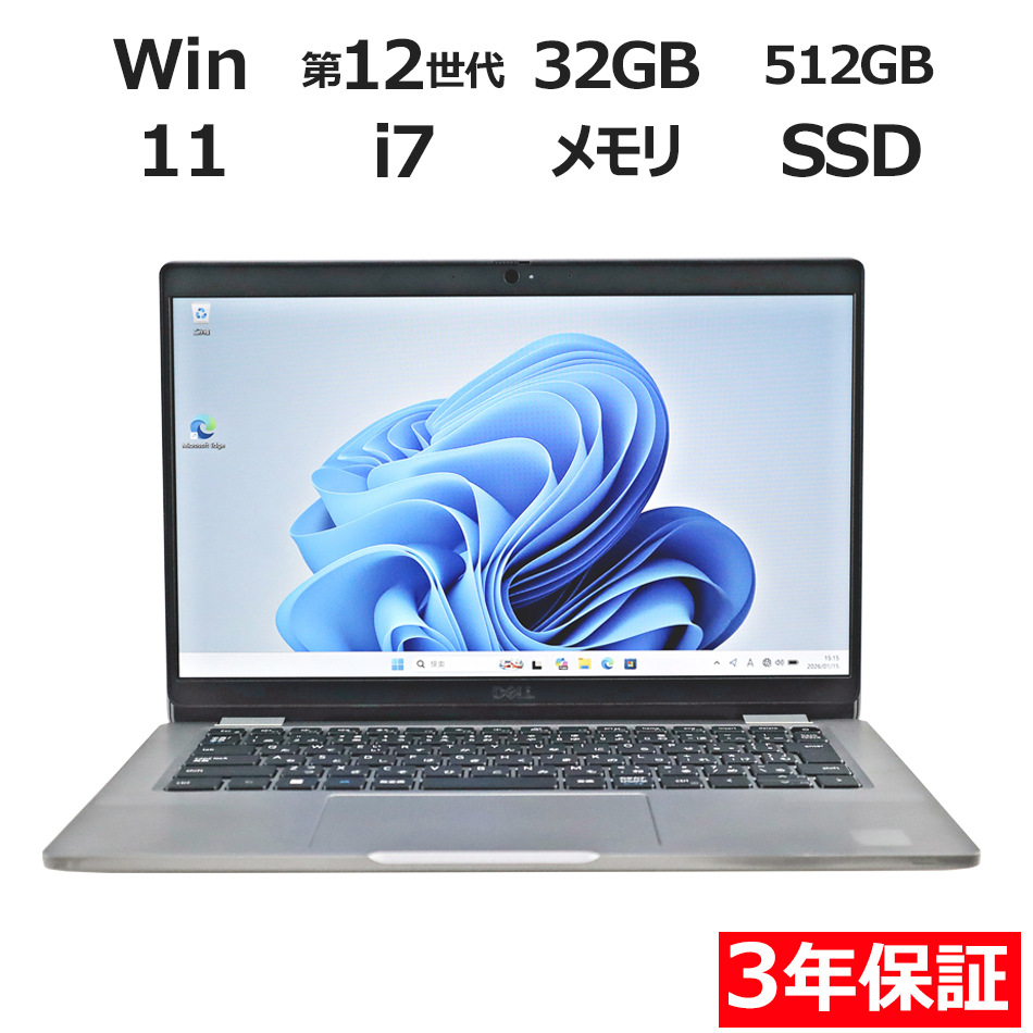 ノートパソコン DELL LATITUDE 5330　