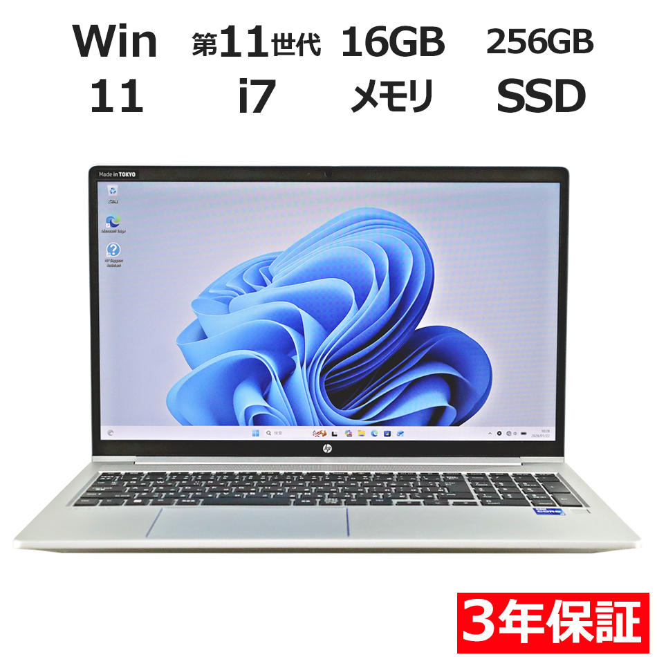 ノートパソコン HP PROBOOK 450 G8　