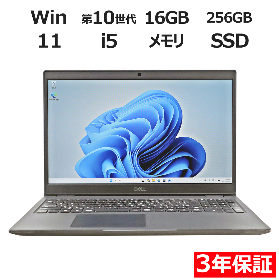 ノートパソコン DELL LATITUDE 3510　