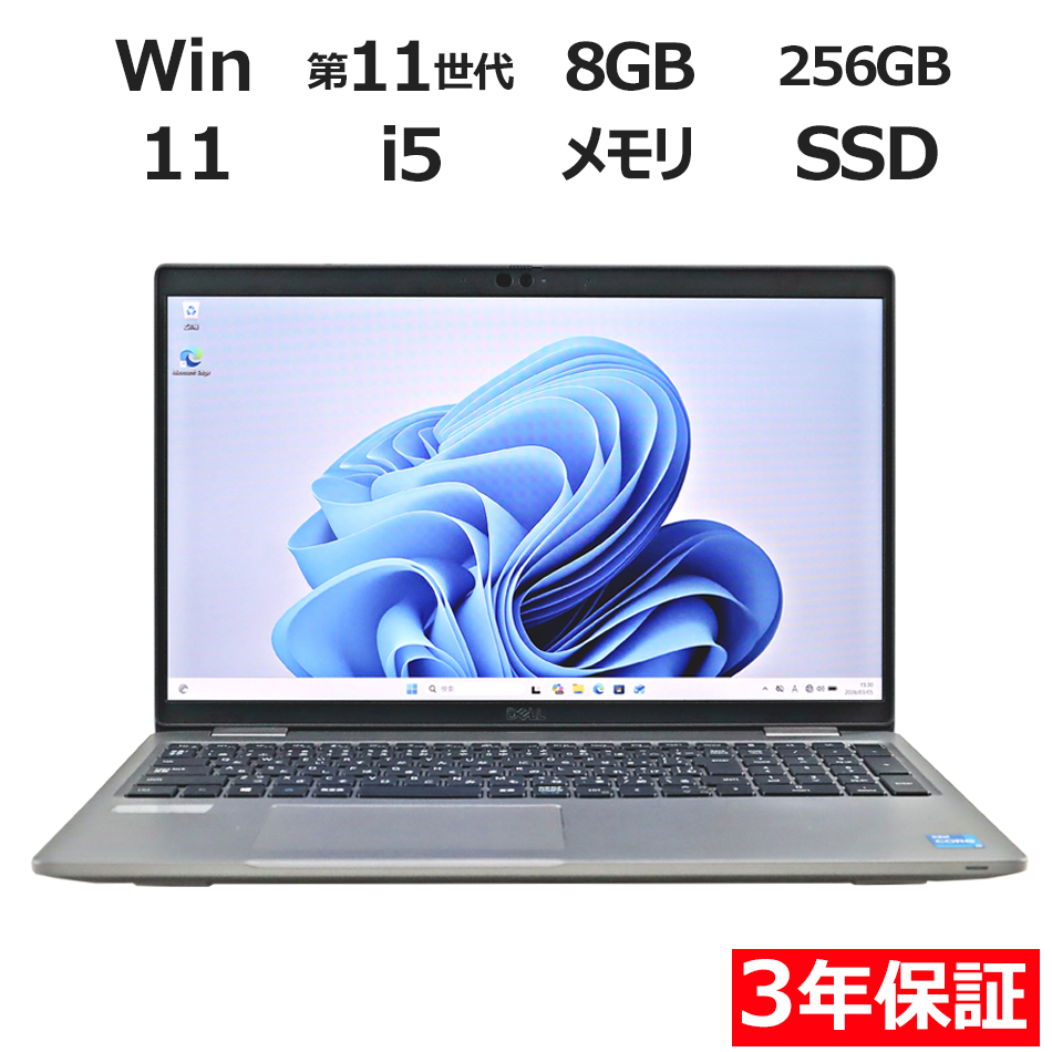ノートパソコン DELL LATITUDE 5520　