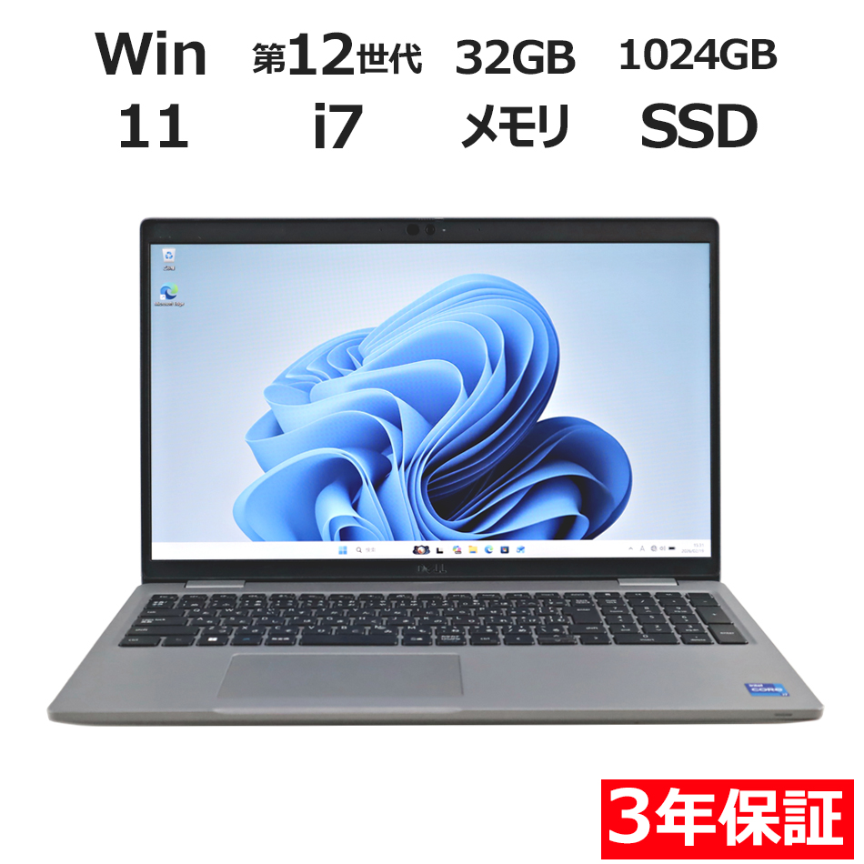 ノートパソコン DELL LATITUDE 5530 (LTEモデル)　