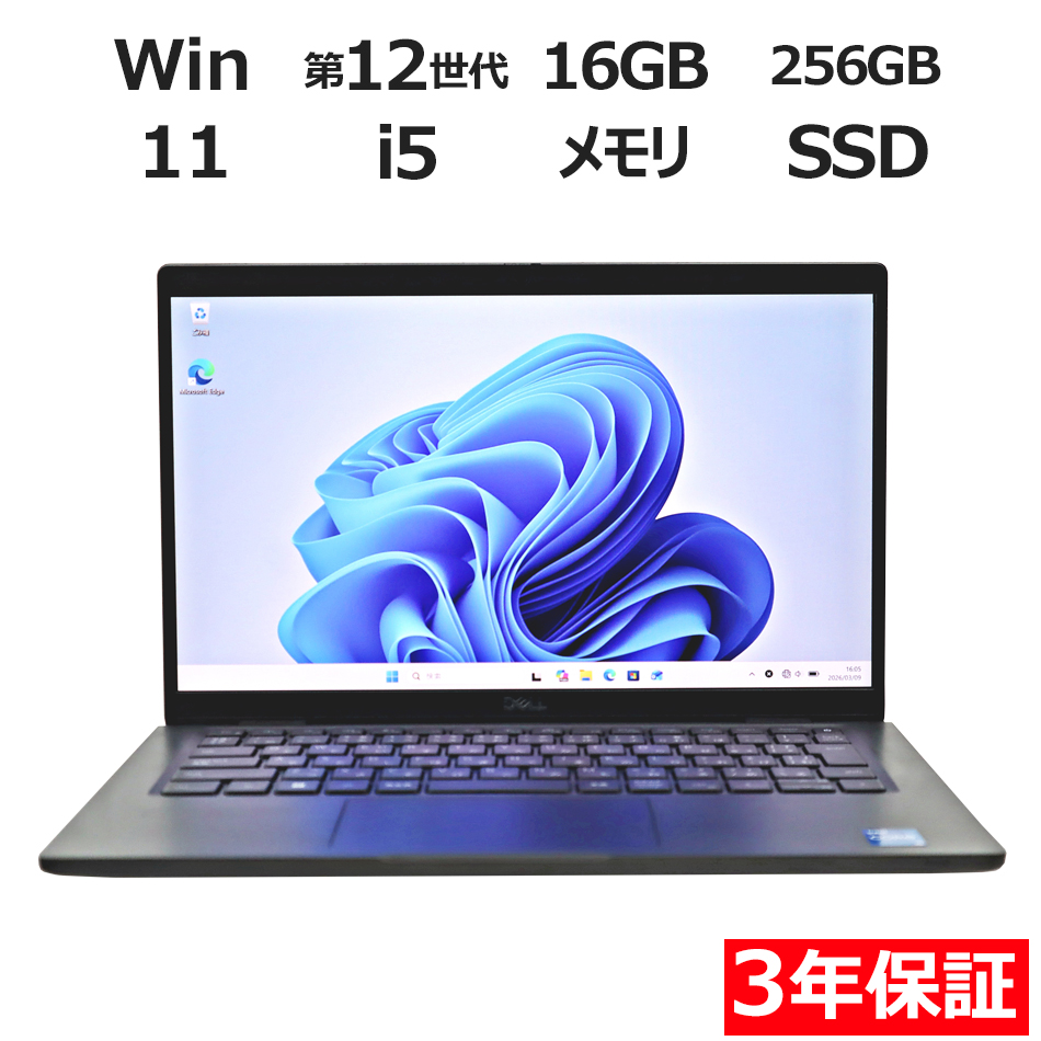 ノートパソコン DELL LATITUDE 7330　