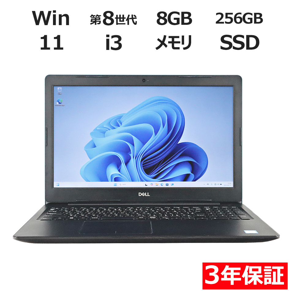 ノートパソコン DELL VOSTRO 3580 [新品SSD]　