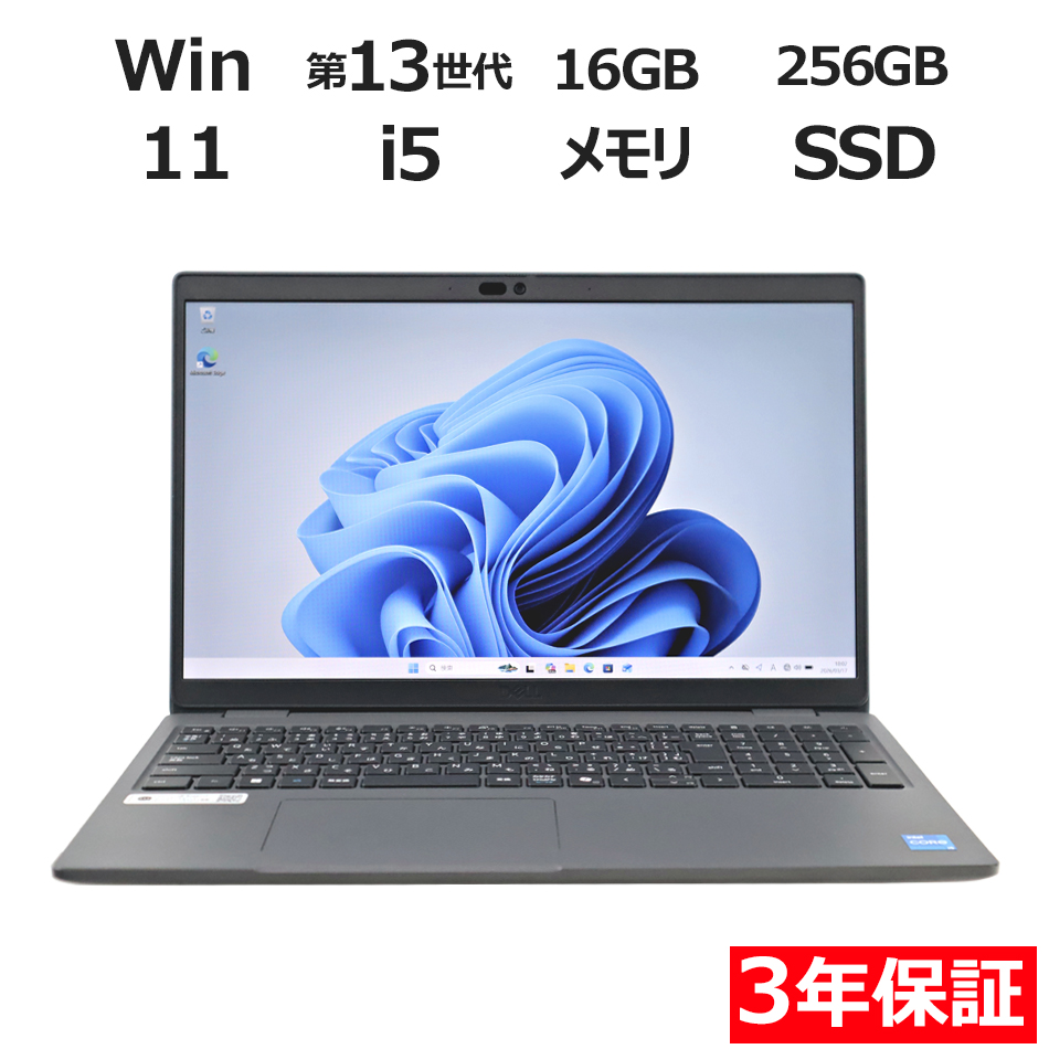 ノートパソコン DELL LATITUDE 3550　