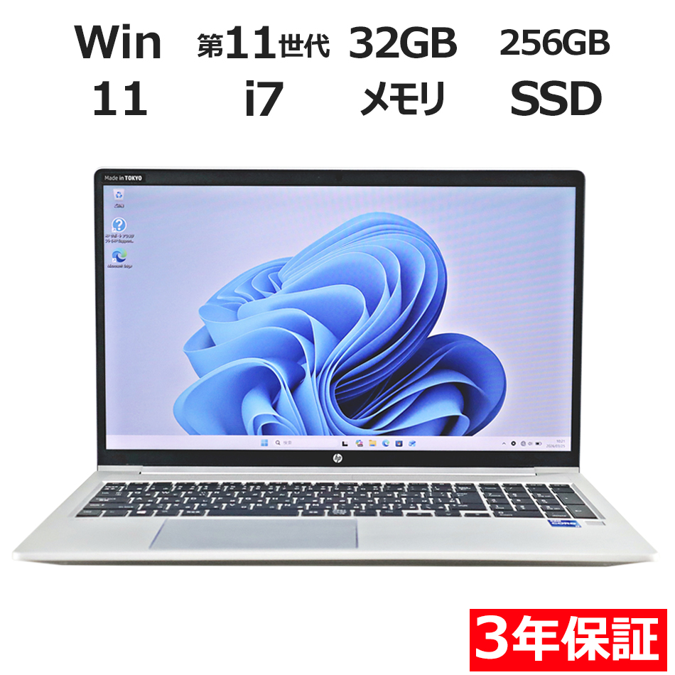 ノートパソコン HP PROBOOK 450 G8　