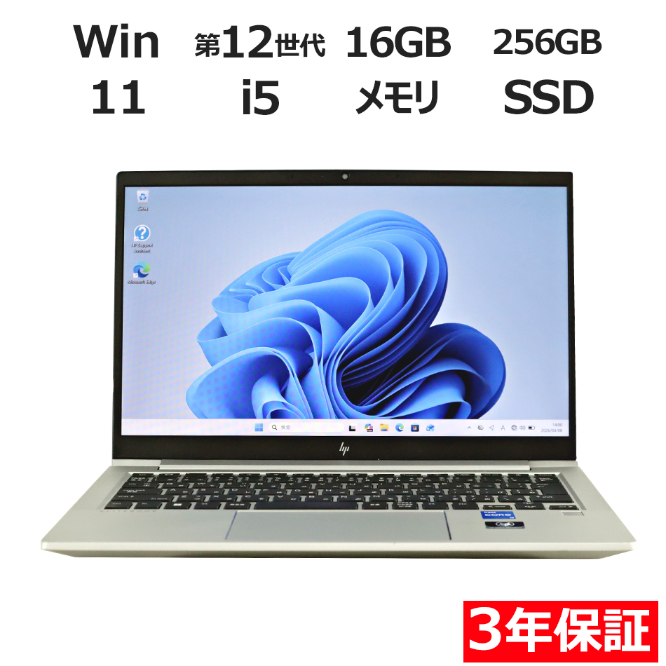 ノートパソコン HP ELITEBOOK 630 G9　