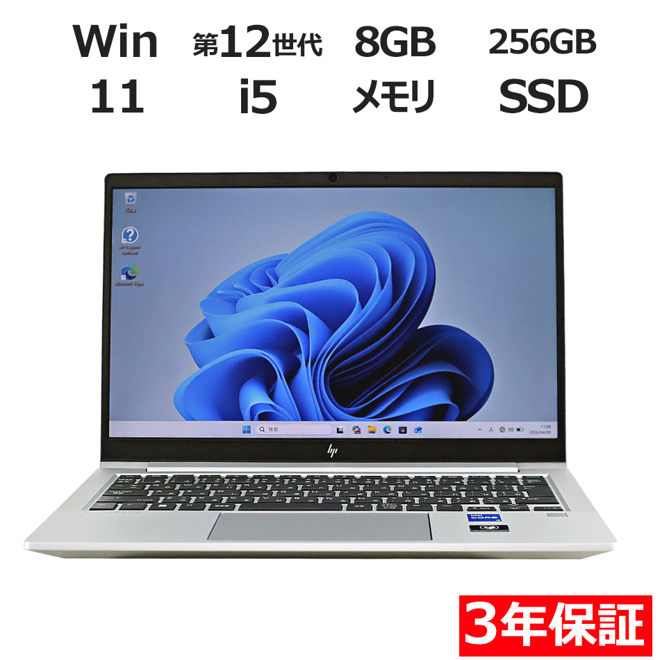ノートパソコン HP ELITEBOOK 630 G9　