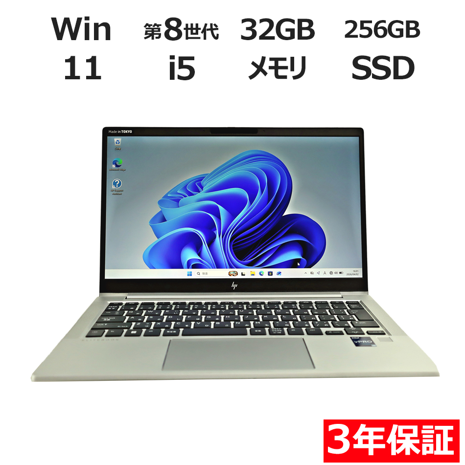 ノートパソコン HP ELITEBOOK 630 G10　