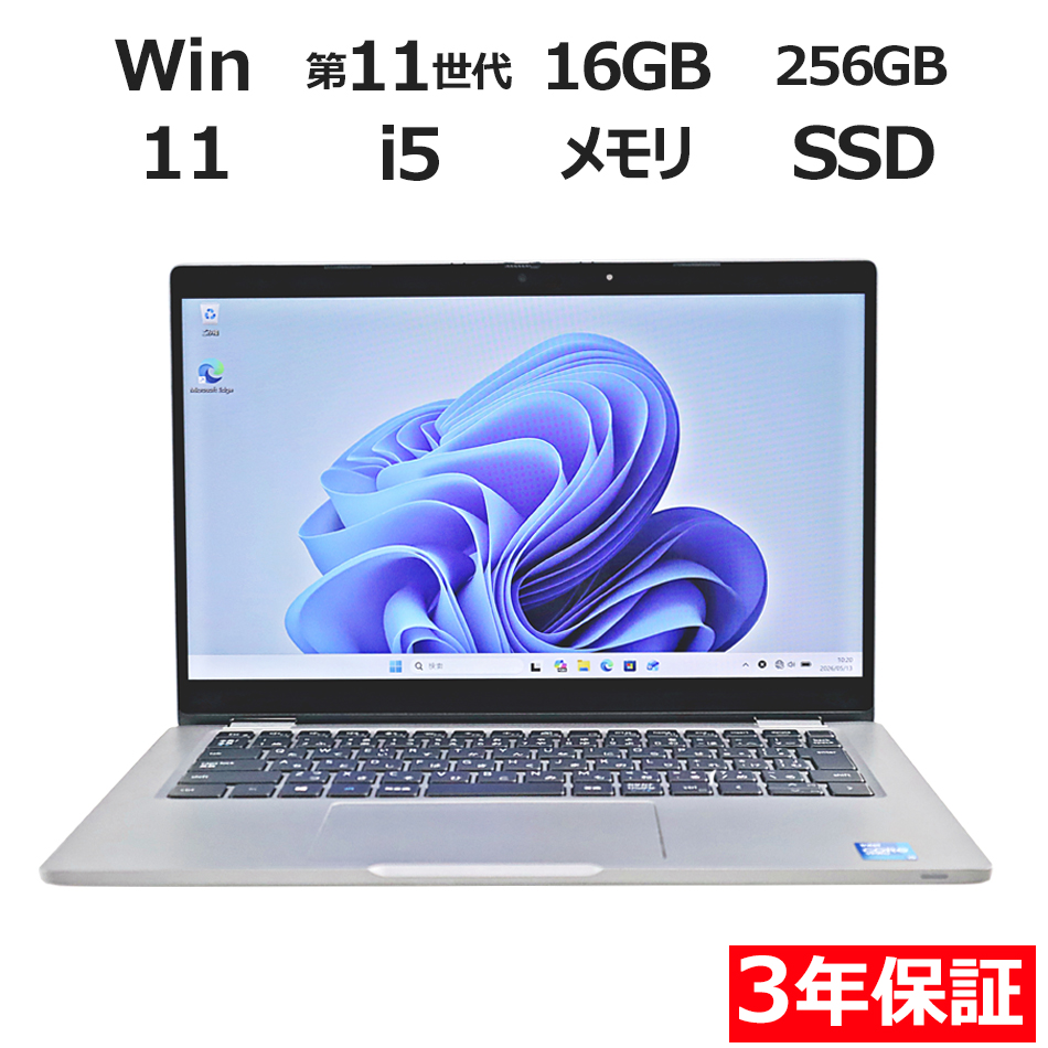 ノートパソコン DELL LATITUDE 5320　
