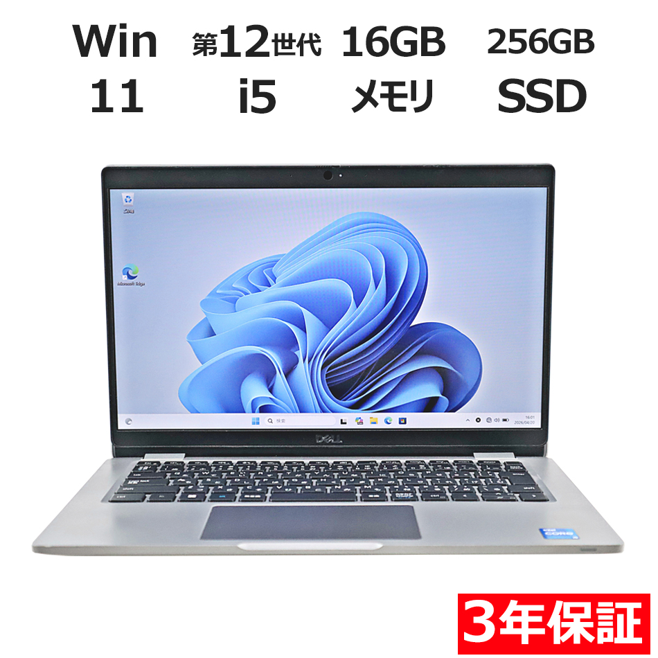 ノートパソコン DELL LATITUDE 5330　