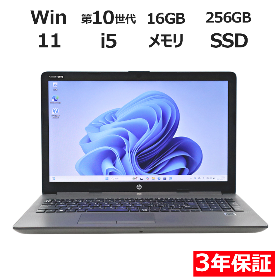 ノートパソコン HP 250 G7 NOTEBOOK PC　