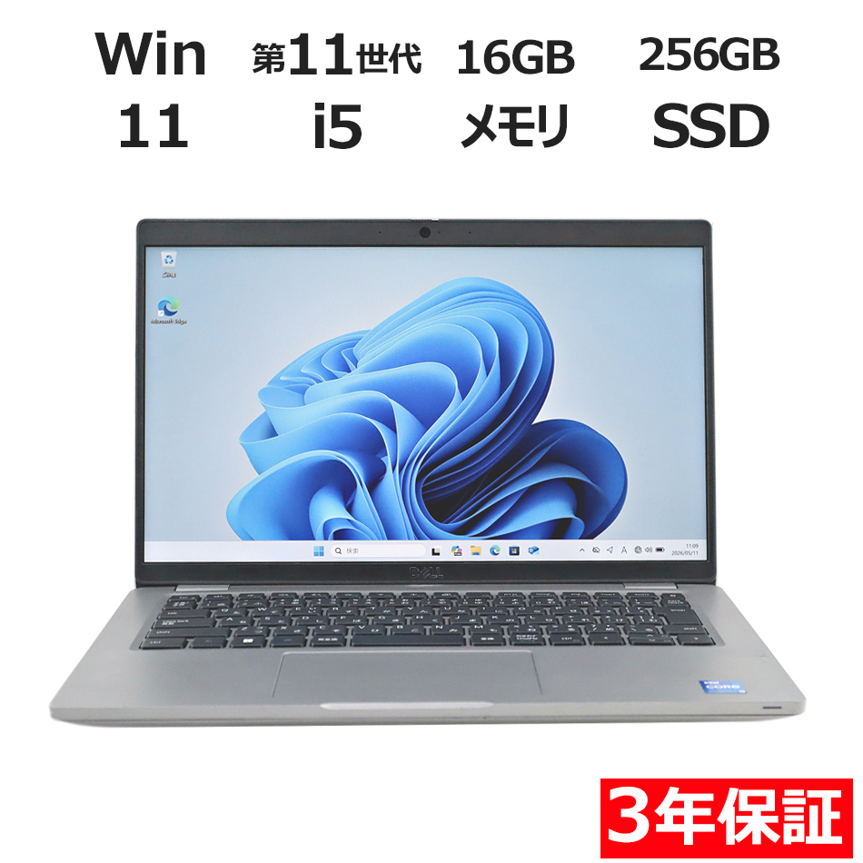 ノートパソコン DELL LATITUDE 5420　