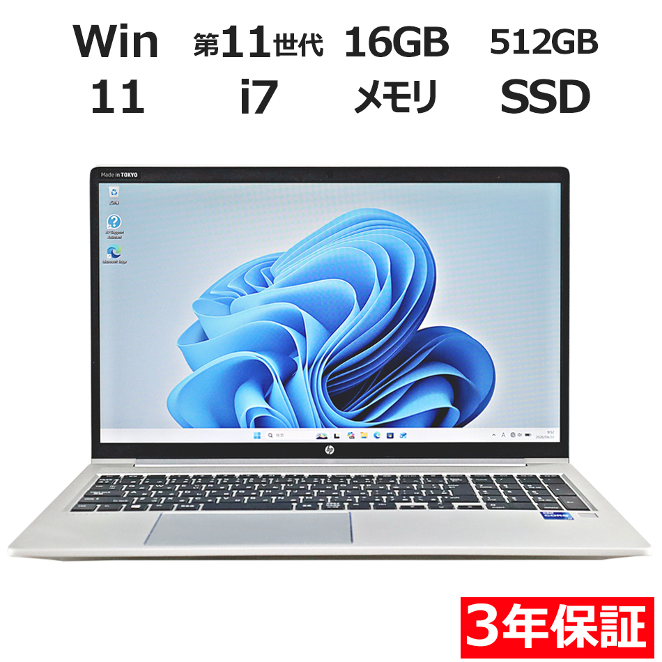 ノートパソコン HP PROBOOK 450 G8　