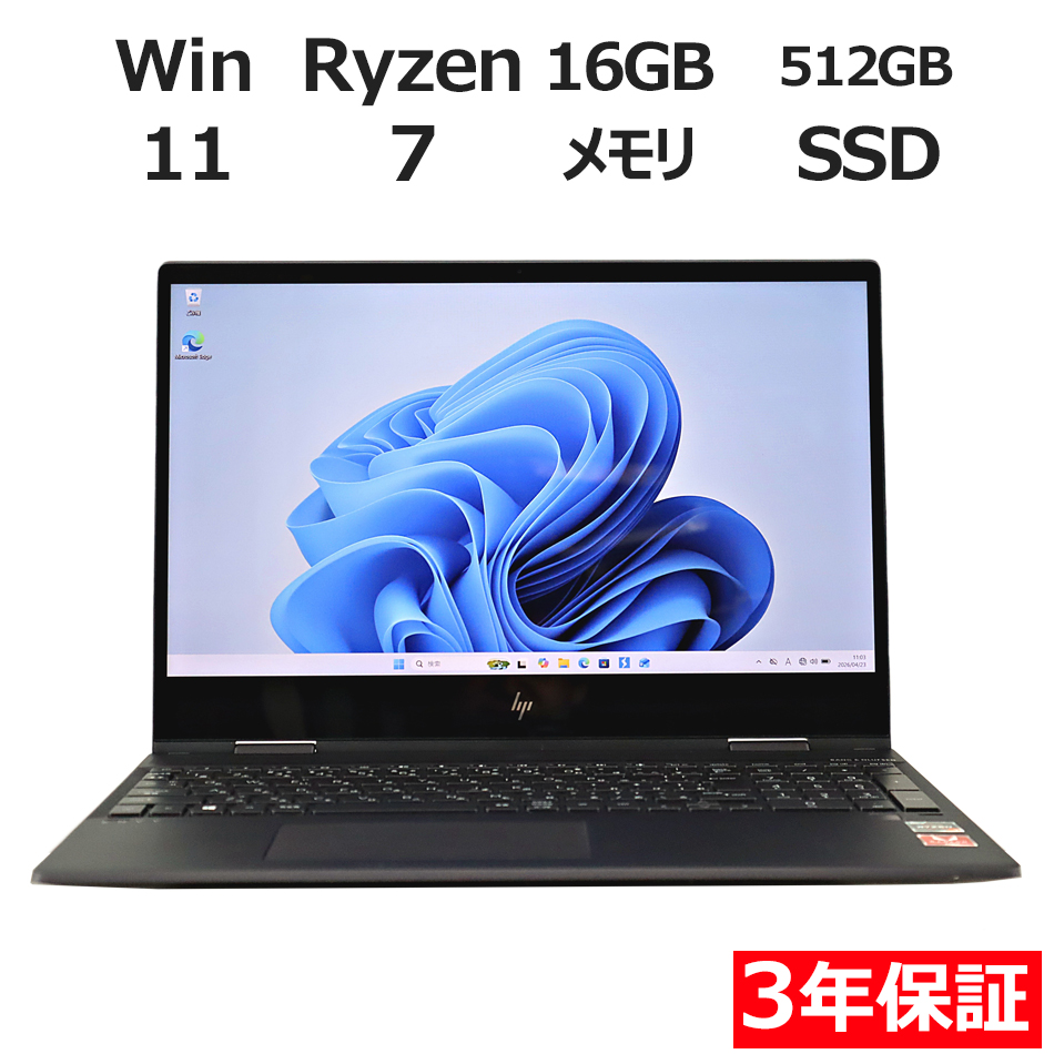 ノートパソコン HP ENVY X360　15-DS0002AU