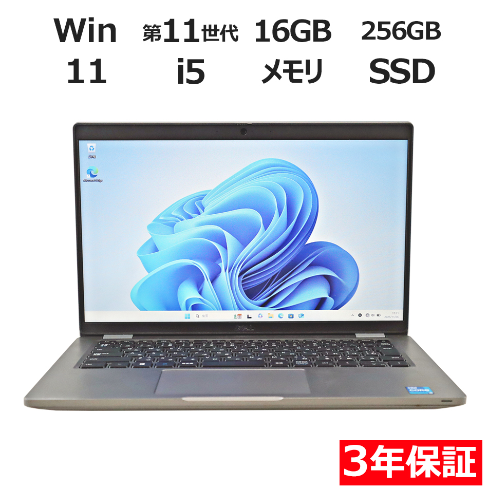 ノートパソコン DELL LATITUDE 5420　