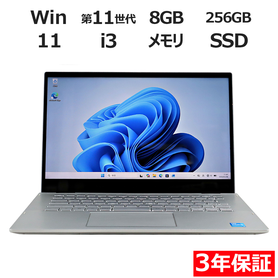 ノートパソコン DELL INSPIRON 5406 2-IN-1　
