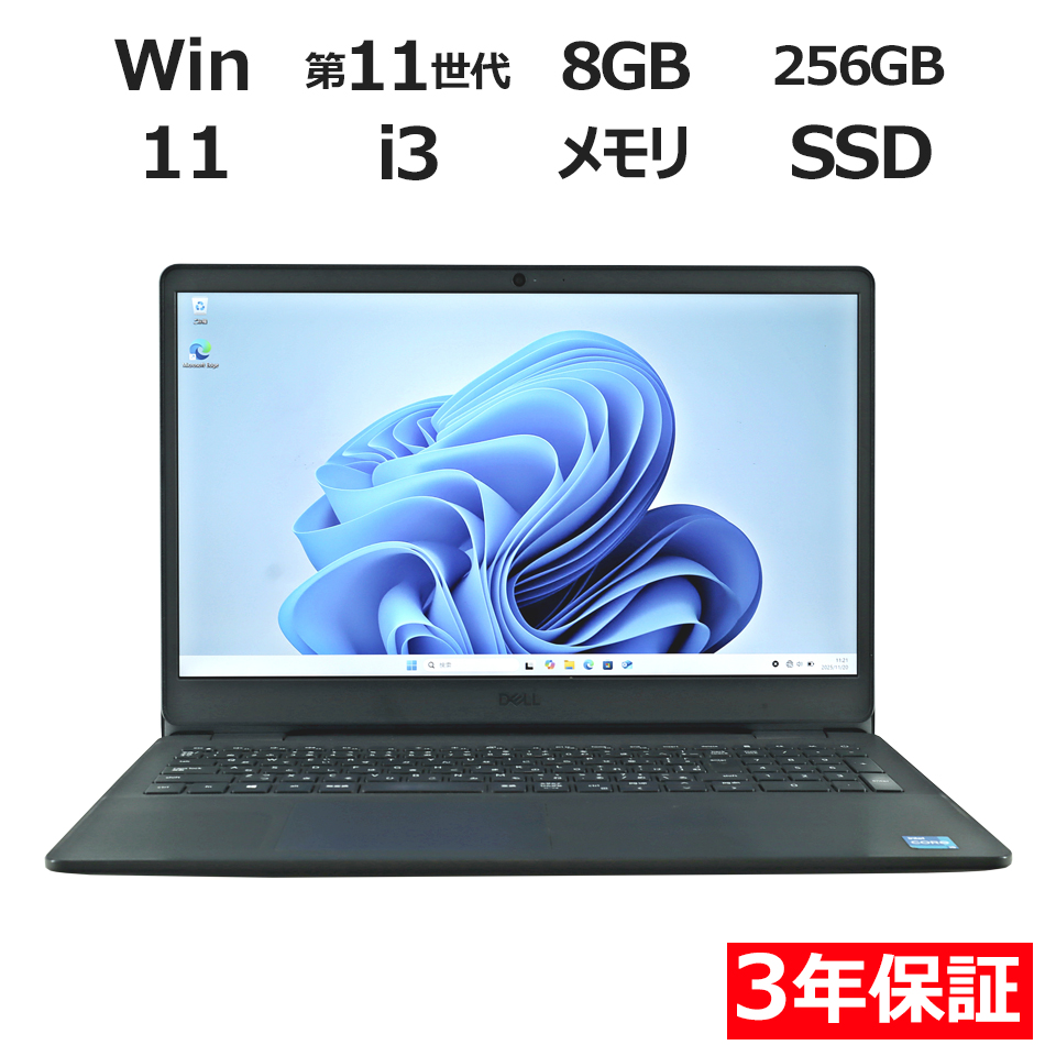 ノートパソコン DELL VOSTRO 15 3500　