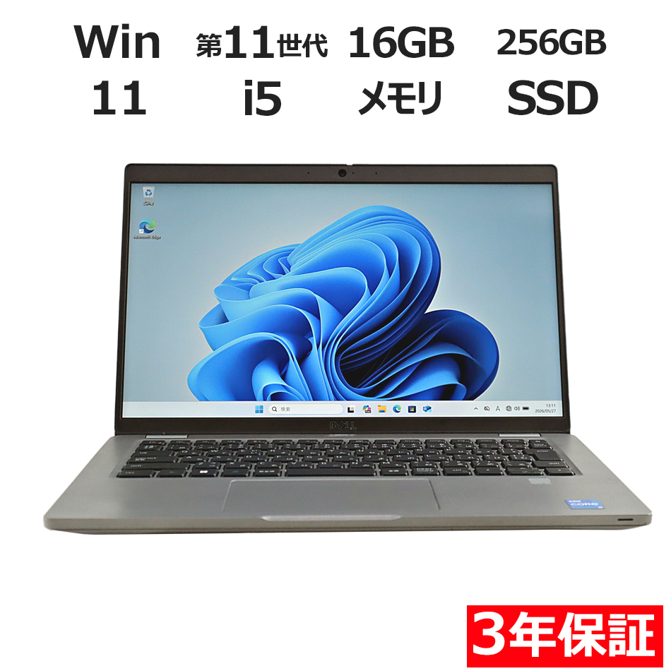ノートパソコン DELL LATITUDE 5420　