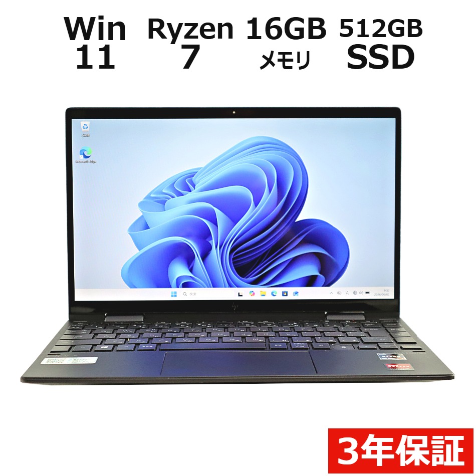 ノートパソコン HP ENVY X360　13-AY0050AU